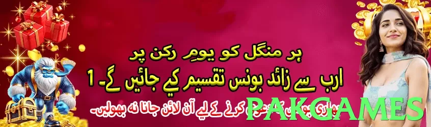 pakgames Pakistan - 3